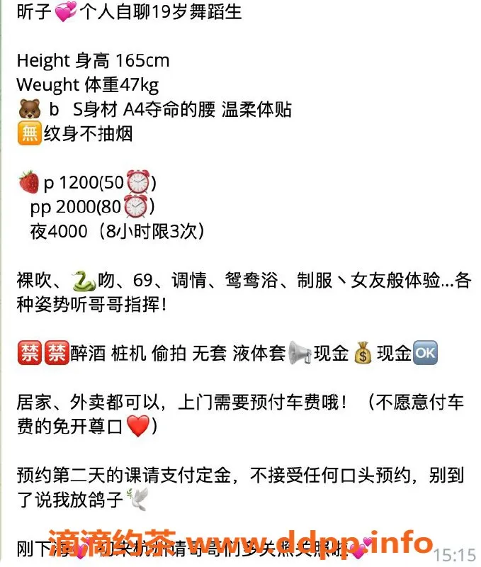 杭州楼凤资源信息,滨江昕子，魅力四射，服务优质