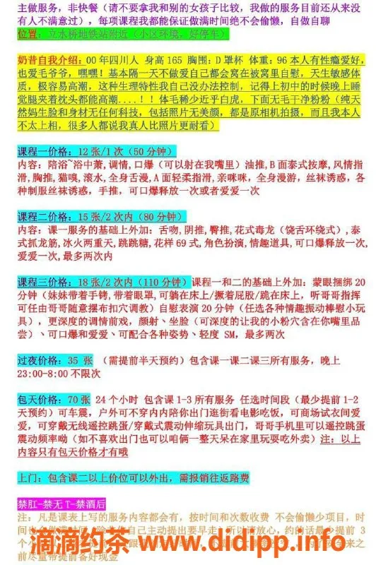 北京上门服务-昌平奶昔，陪浴口爆服务，165/48kg