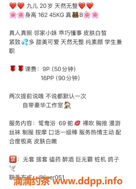 杭州楼凤-上城九儿：大长腿御姐，激情服务等你体验！