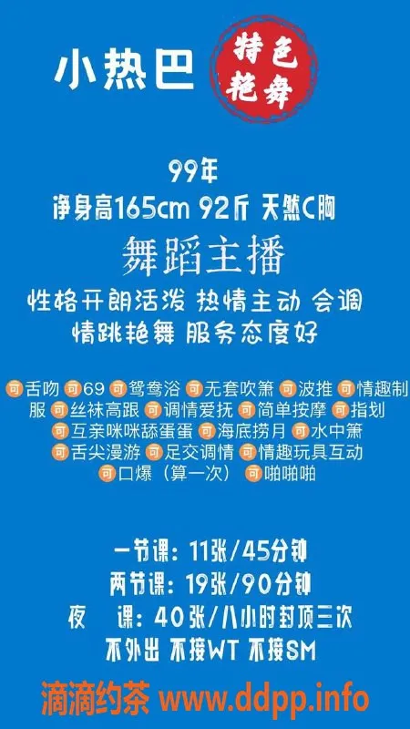 深圳楼凤资源信息,南山小热巴，舌吻按摩，价格1100起