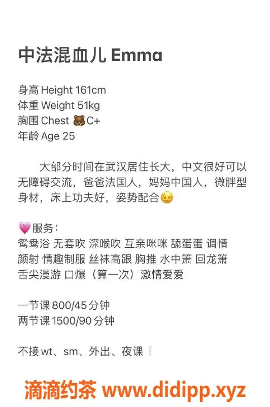 深圳楼凤资源信息,南山依玛，800元精彩服务全面体验