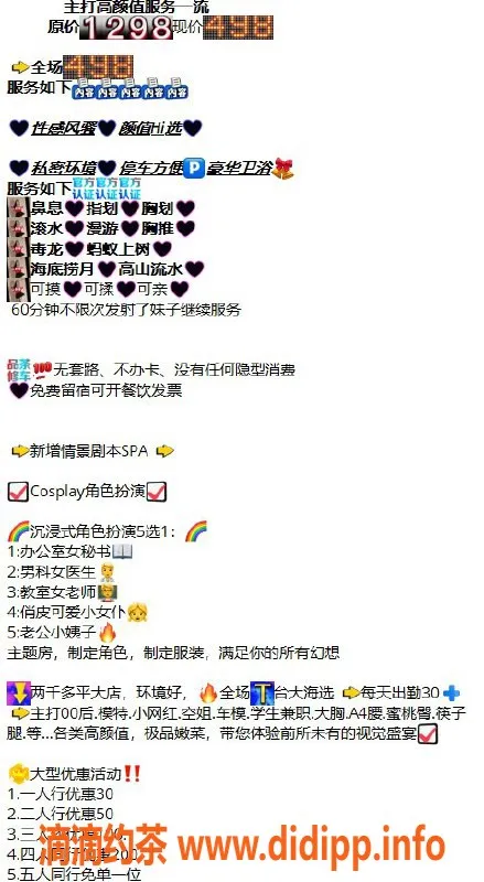 上海spa会所资源信息,虹口高端全季SPA，体验498元的奢华服务