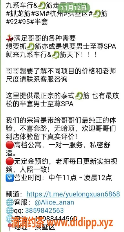 杭州抓龙筋资源信息,拱墅区悦龙轩泰皇抓龙筋spa套餐，享受轻度SM