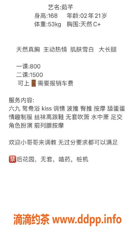 深圳楼凤资源信息,南山芊茹：诱惑满分，深夜畅享等待你来