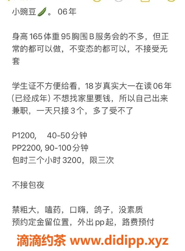 北京楼凤-朝阳小豌豆，165cm、47kg，大一嫩妹，千元档服务