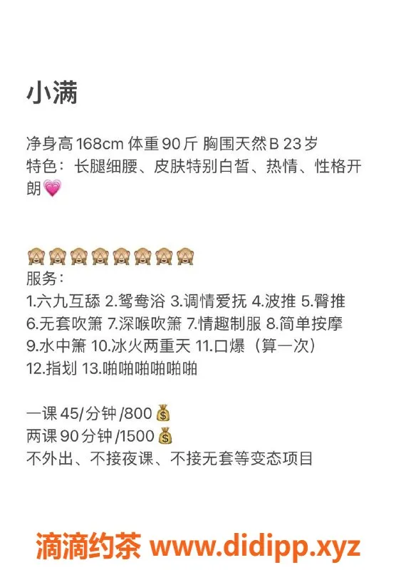 深圳楼凤-南山小满，800元享绝妙服务