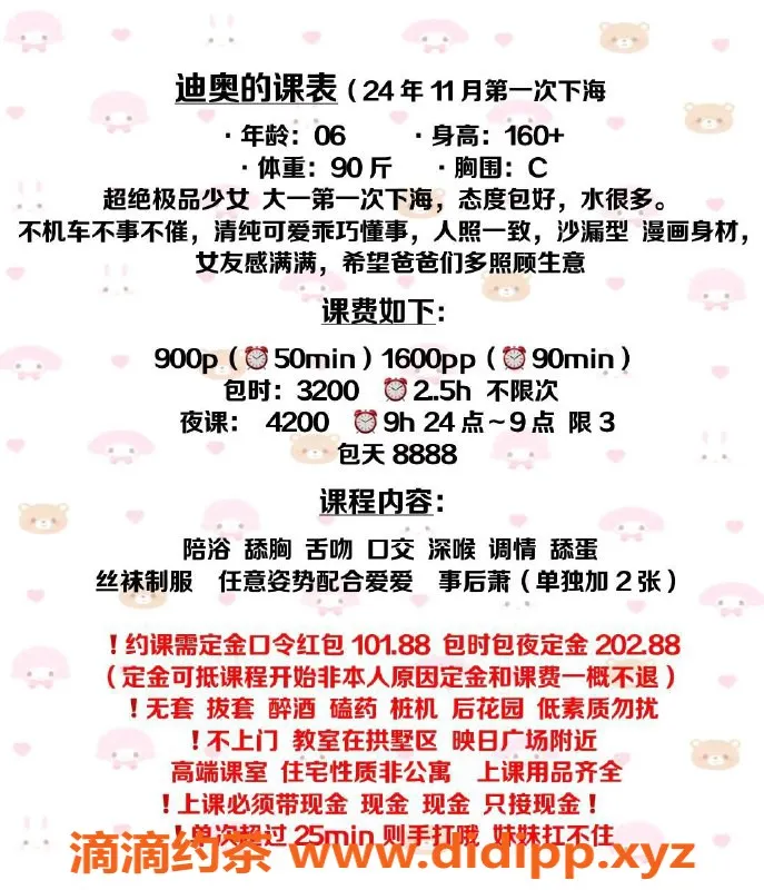 杭州楼凤-拱墅独家嫩妹迪奥，颜值超赞巨乳服务