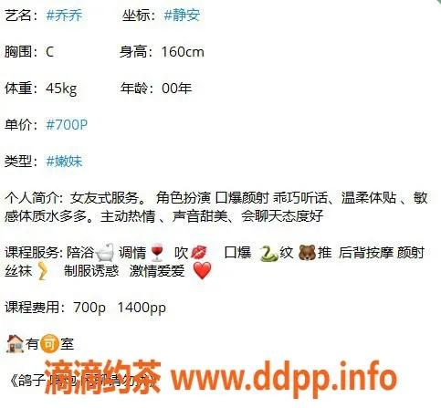 上海楼凤-静安乔乔，160cm 45kg 700p起，性感服务等你来体验！