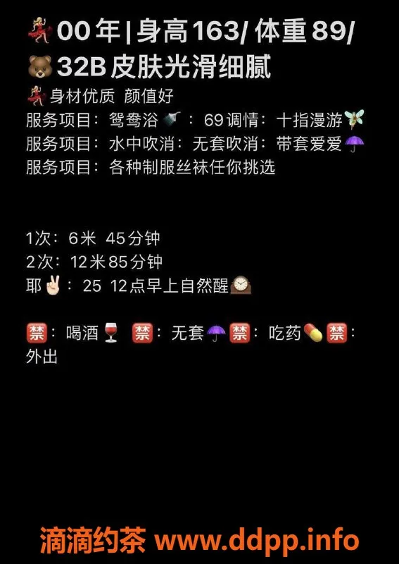 厦门楼凤资源信息,kk小姐，600元全方位服务，尽享制服诱惑