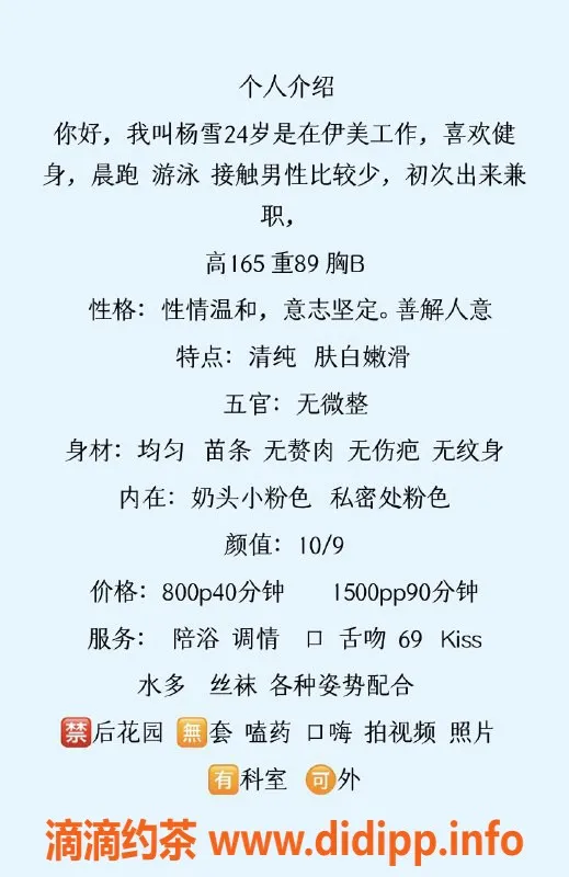 杭州楼凤-上城区小嫩妹杨雪，165高89斤，温和体贴