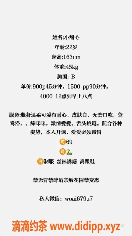 深圳楼凤资源信息,福田小甜心，900元超值服务体验