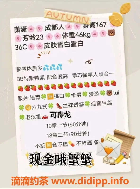 北京楼凤-丰台潇潇陪浴服务，167高46kg千元档