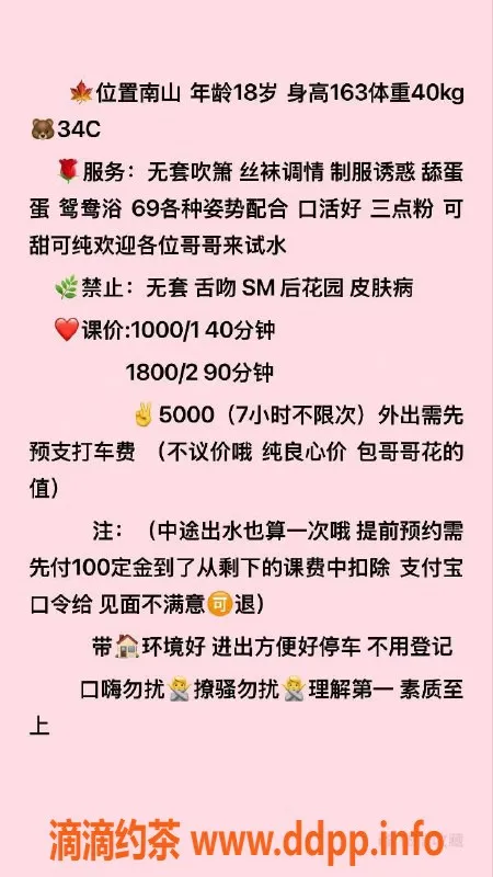 深圳楼凤资源信息,南山苏小小：1000p起，优质服务体验