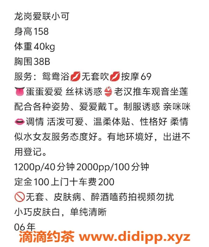 深圳楼凤-龙岗小可，超值1200/2000服务，快乐体验等你来！