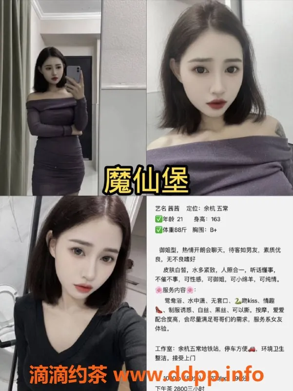 杭州楼凤资源信息,余杭区茜茜，优质服务让人心动