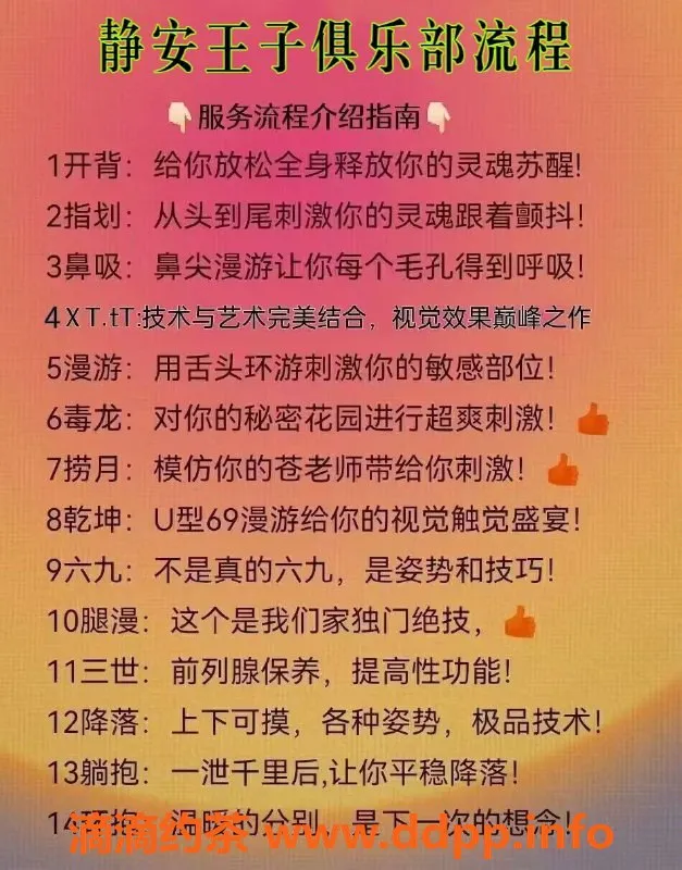 上海spa会所-静安王子俱乐部 颜值巅峰4T服务仅￥370起