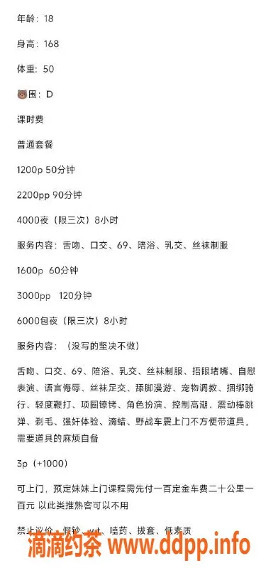 上海楼凤资源信息,静安艺名洛洛168cm D杯，1200元起！