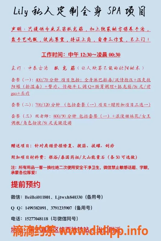 南宁抓龙筋-青秀区抓龙筋，398元一小时，已验证