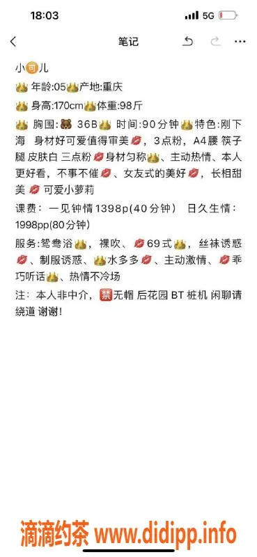 深圳楼凤资源信息,白石洲小可儿，优质服务，欢迎预约！