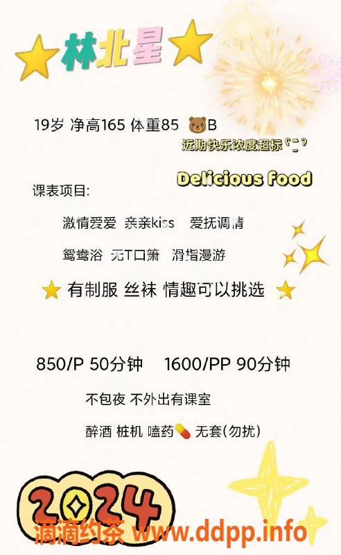 深圳楼凤-宝安林北星，850元激情服务等你来体验