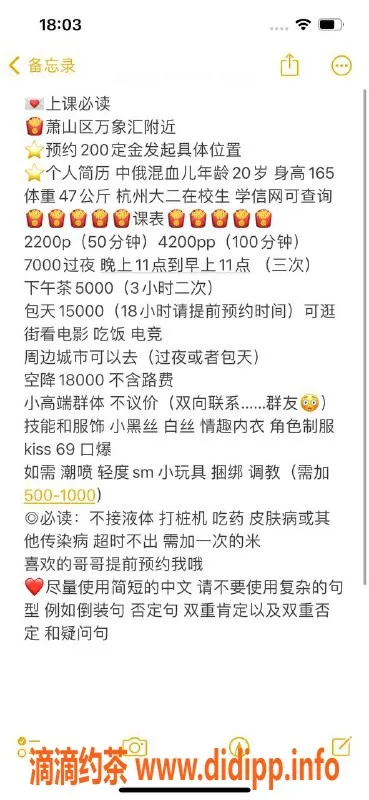 杭州楼凤-高端小鱼儿，萧山热荐，服务超赞