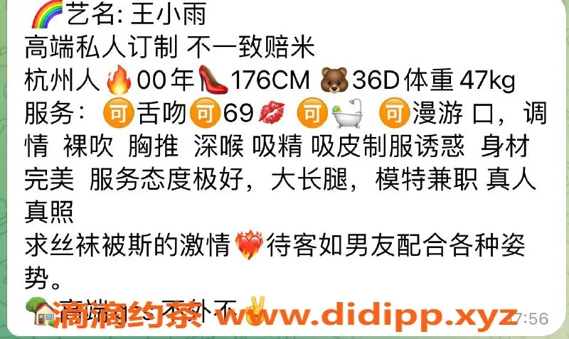 上海楼凤-王小雨 176cm D罩杯 1300元起 闵行陪伴服务