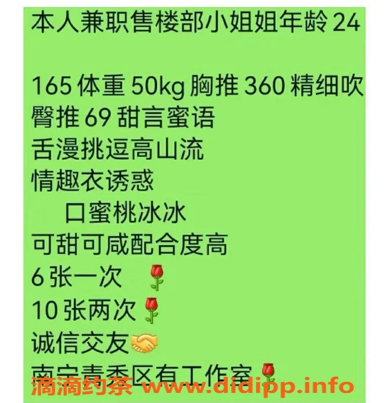 南宁楼凤-青秀区盲盒工兵系列，600元体验