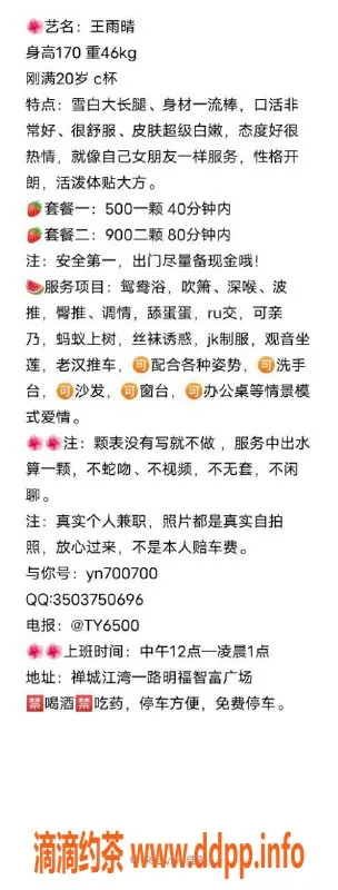 佛山楼凤-佛山王雨晴，颜值与服务俱佳的好选择