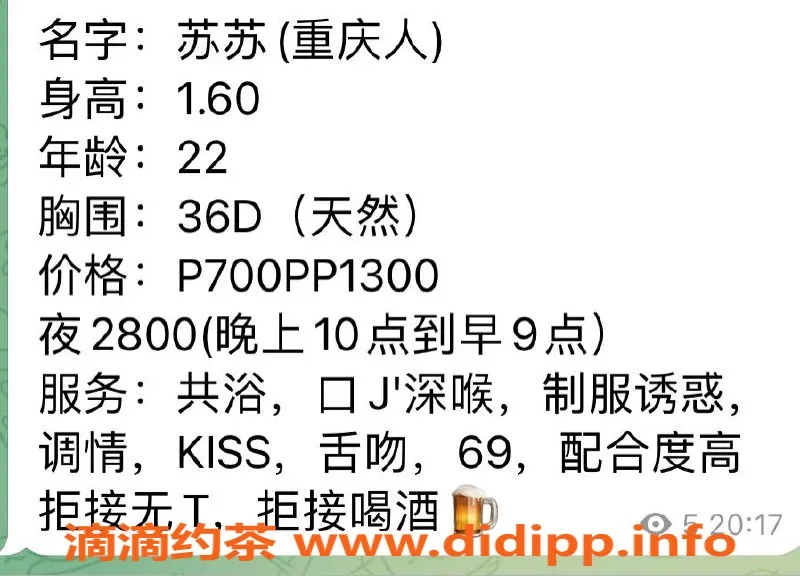 上海楼凤资源信息,静安苏倩，160cm D罩杯，700元起