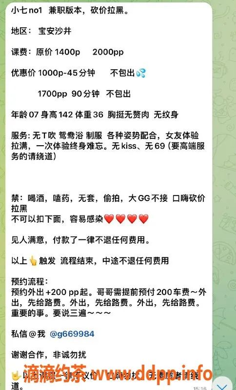 深圳楼凤-宝安小七，1000元制服洗吹服务，超值体验