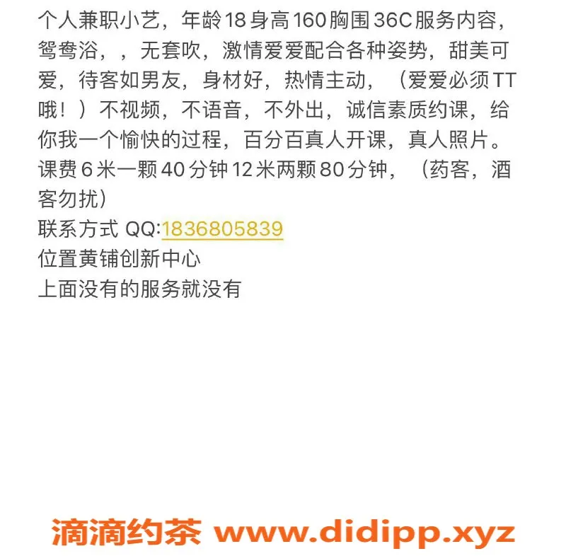 广州楼凤资源信息,天河嫩妹小艺，600元服务好评如潮