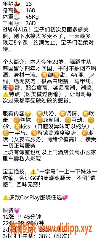 杭州楼凤资源信息,上城区缇娜，优雅中韩混血美女等你体验！