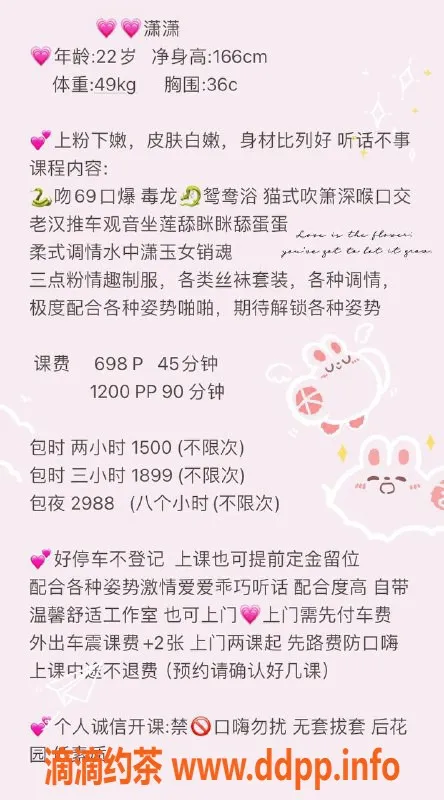 深圳楼凤-宝安潇潇，698元一小时，值得体验