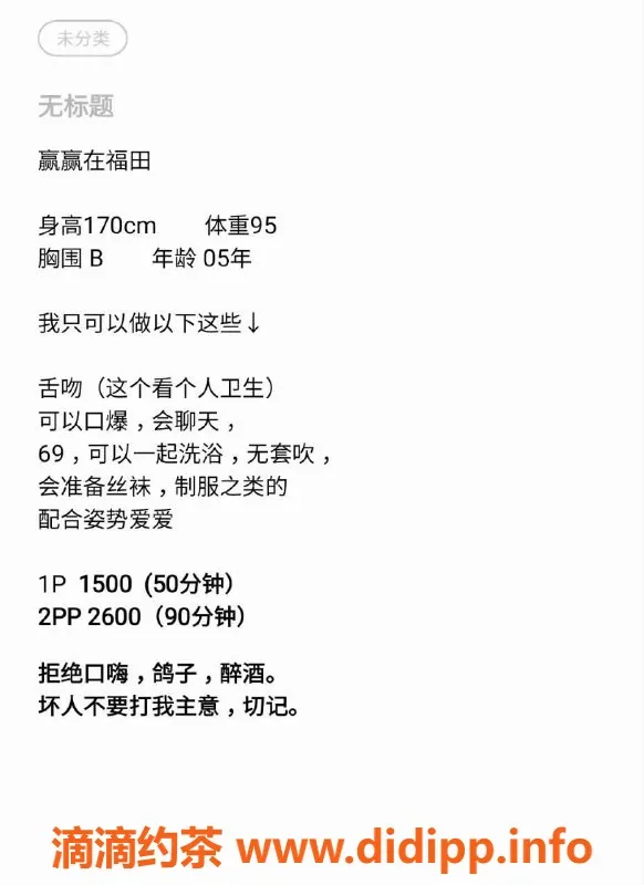 深圳楼凤-福田赢赢170身高，1500P尽享优质服务