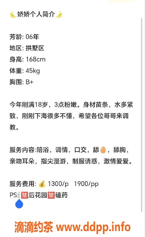 杭州楼凤-拱墅区娇娇，期待中的完美体验