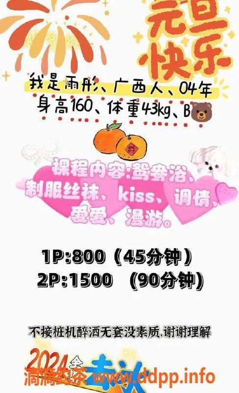 深圳楼凤-福田雨彤，800元体验激情服务