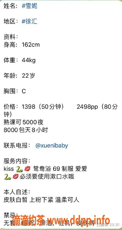 上海楼凤资源信息,徐汇雪妮：162cm C杯，1398元起真实体验