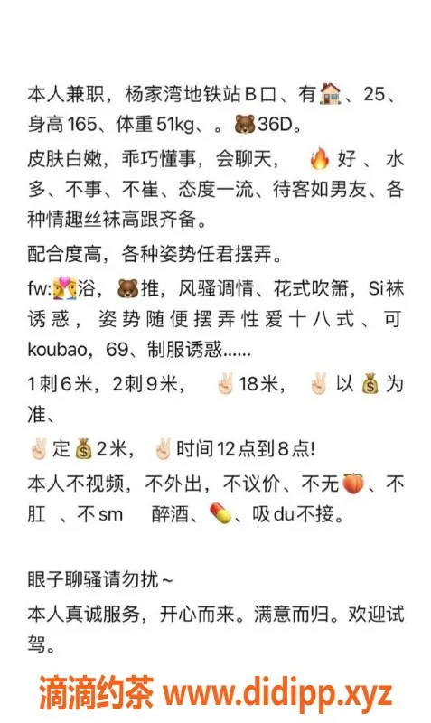 武汉楼凤资源信息,杨家湾西宫，165cm D罩杯，600元体验