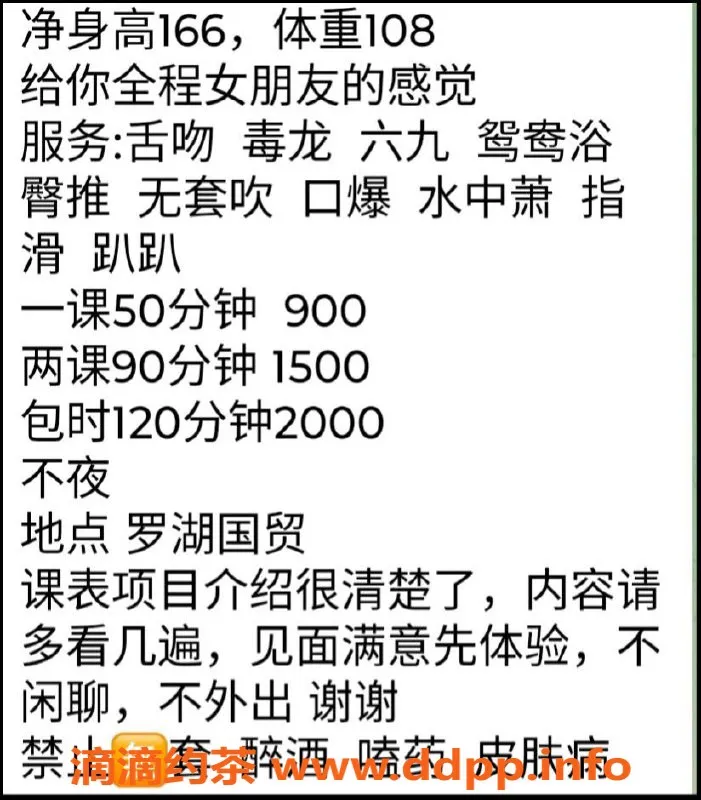 深圳楼凤-罗湖小影子，私密服务，900起价