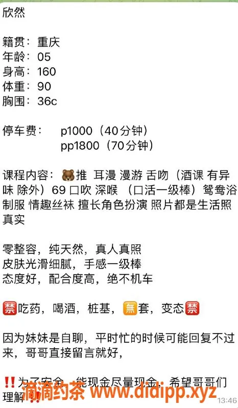 上海楼凤资源信息,普陀欣然，160cm C罩杯，消费1000P起