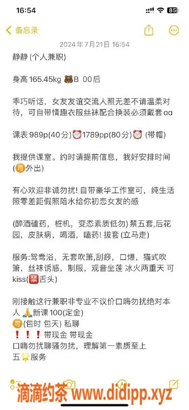 杭州楼凤资源信息,滨江静静，优质服务，适中价格