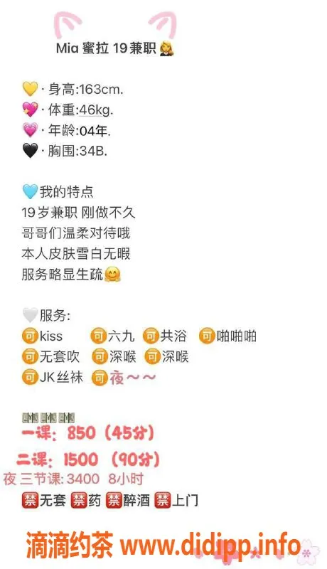 深圳楼凤-南山蜜拉，优质服务850起