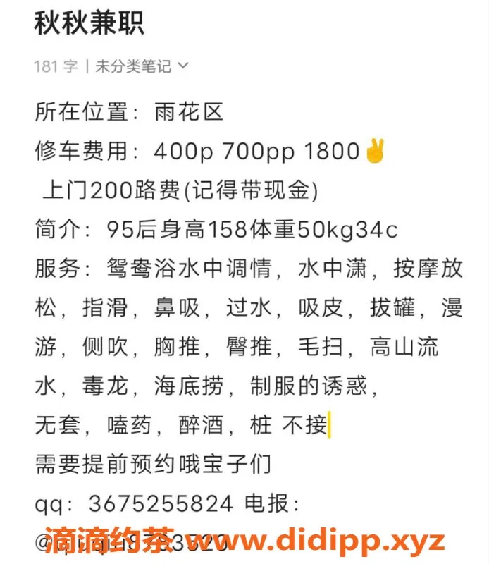 长沙楼凤-雨花区秋秋，400元体验舒适服务