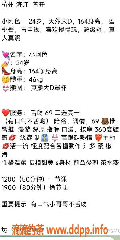 杭州楼凤-滨江小阿色：御姐巨乳，舌吻69任选