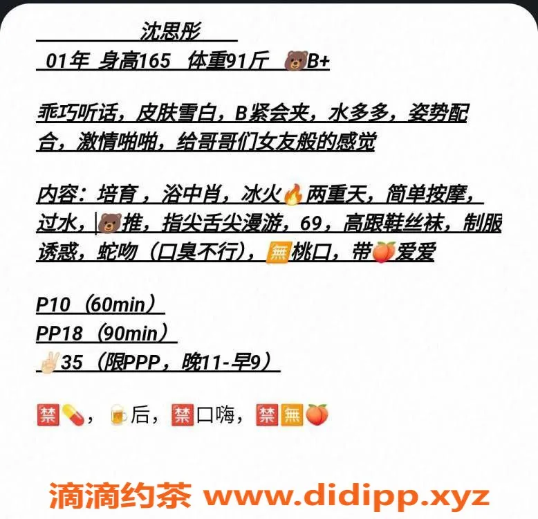 北京楼凤-朝阳沈思彤，陪浴、冰火，千元档优质服务