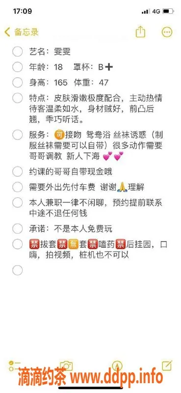 杭州楼凤-余杭区雯雯视频认证，服务优质