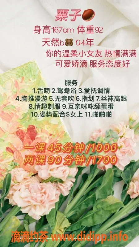 深圳楼凤资源信息,南山栗子，年轻漂亮，服务周到，等你来体验