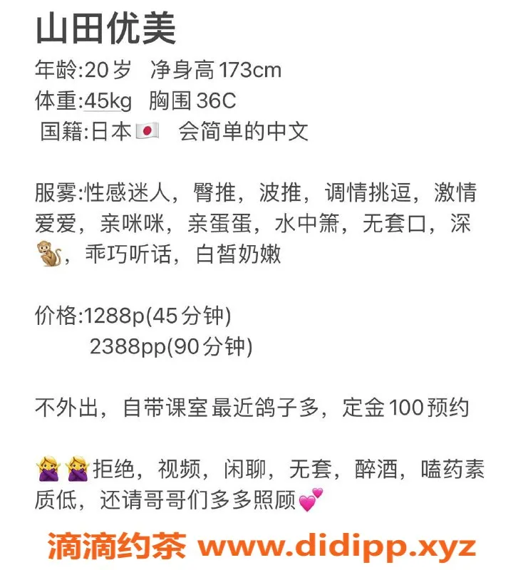 深圳楼凤-南山山田优美，口噶服务1288起！