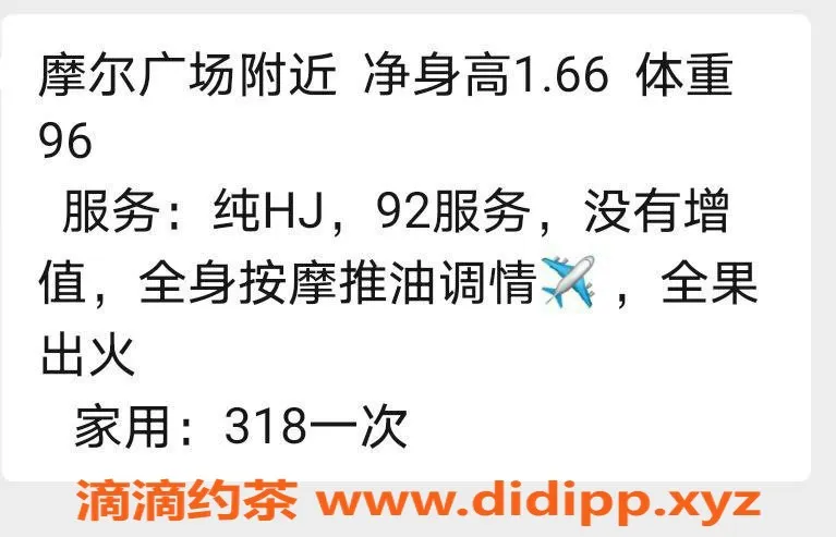 珠海楼凤资源信息,珠海92号甜心宝宝，服务极佳价格公道