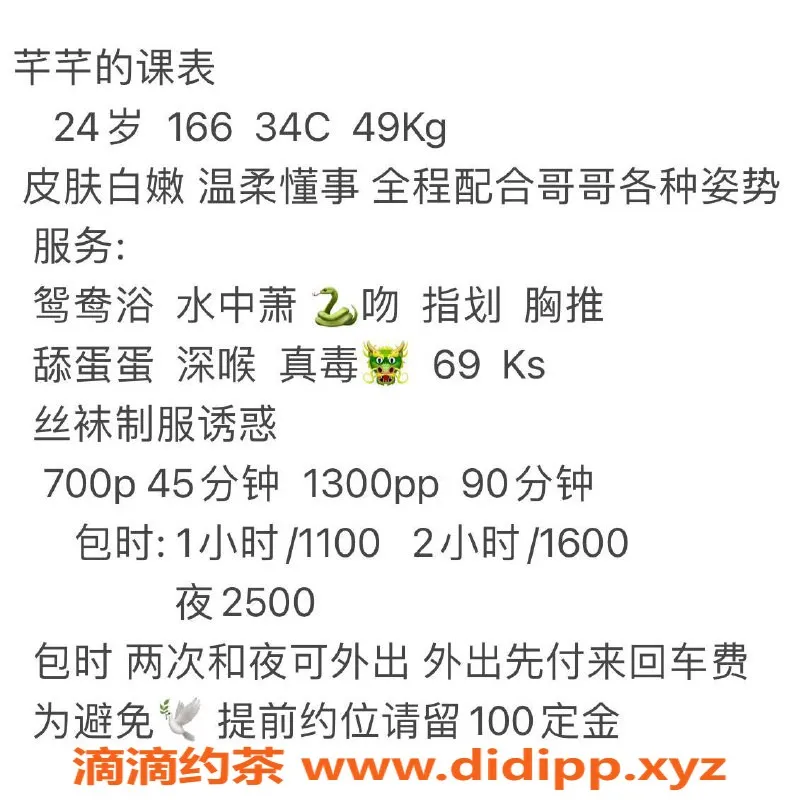 广州楼凤-白云少妇芊芊，69p视频验证，价格700